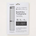 Reusable Sashiko Stitching Grid Template (Multiple Sizes)