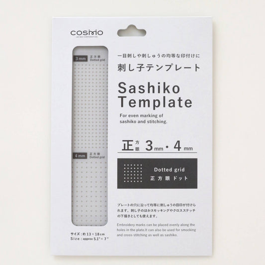Reusable Sashiko Stitching Grid Template (Multiple Sizes)
