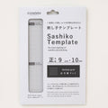 Reusable Sashiko Stitching Grid Template (Multiple Sizes)
