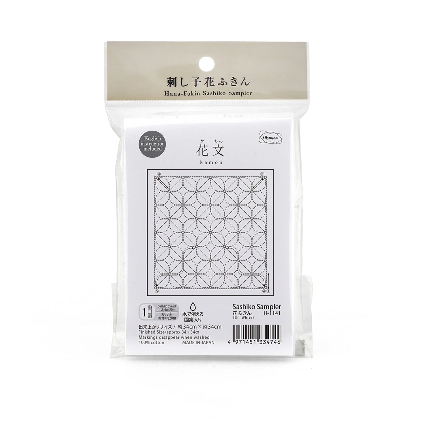 Sashiko Sampler - Traditional Kamon Design (White)